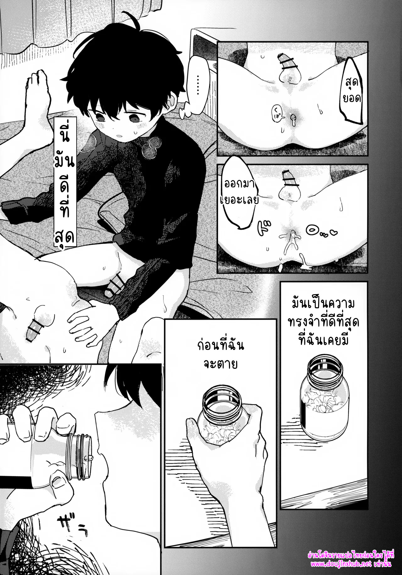 เพราะเราคู่กัน-26